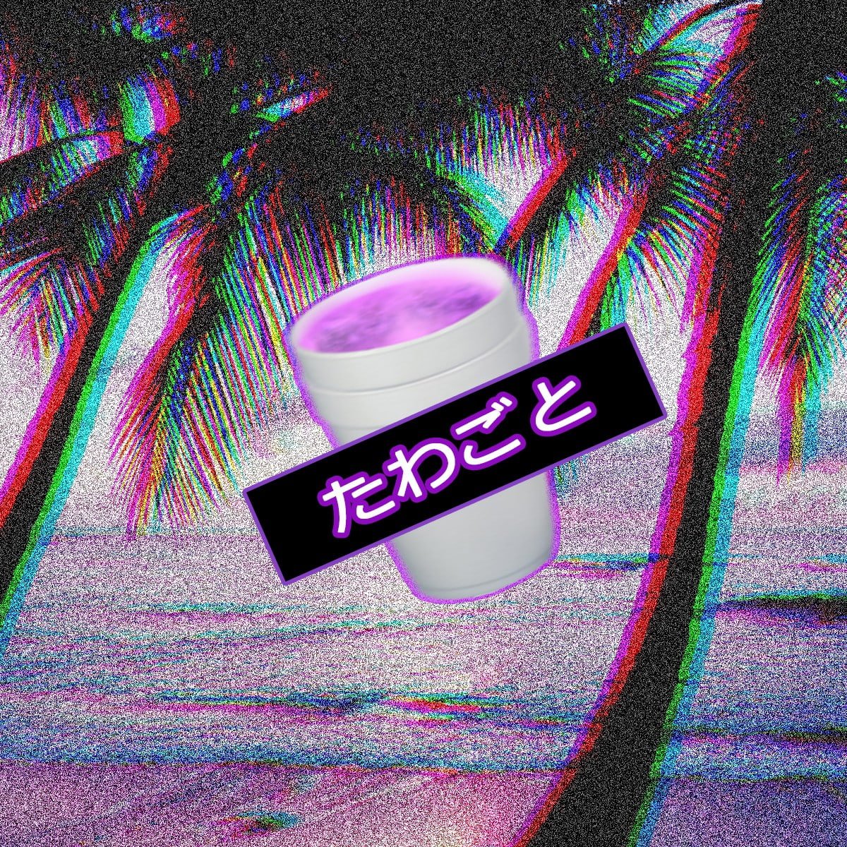 beach palm trees VHS drink text communication western script