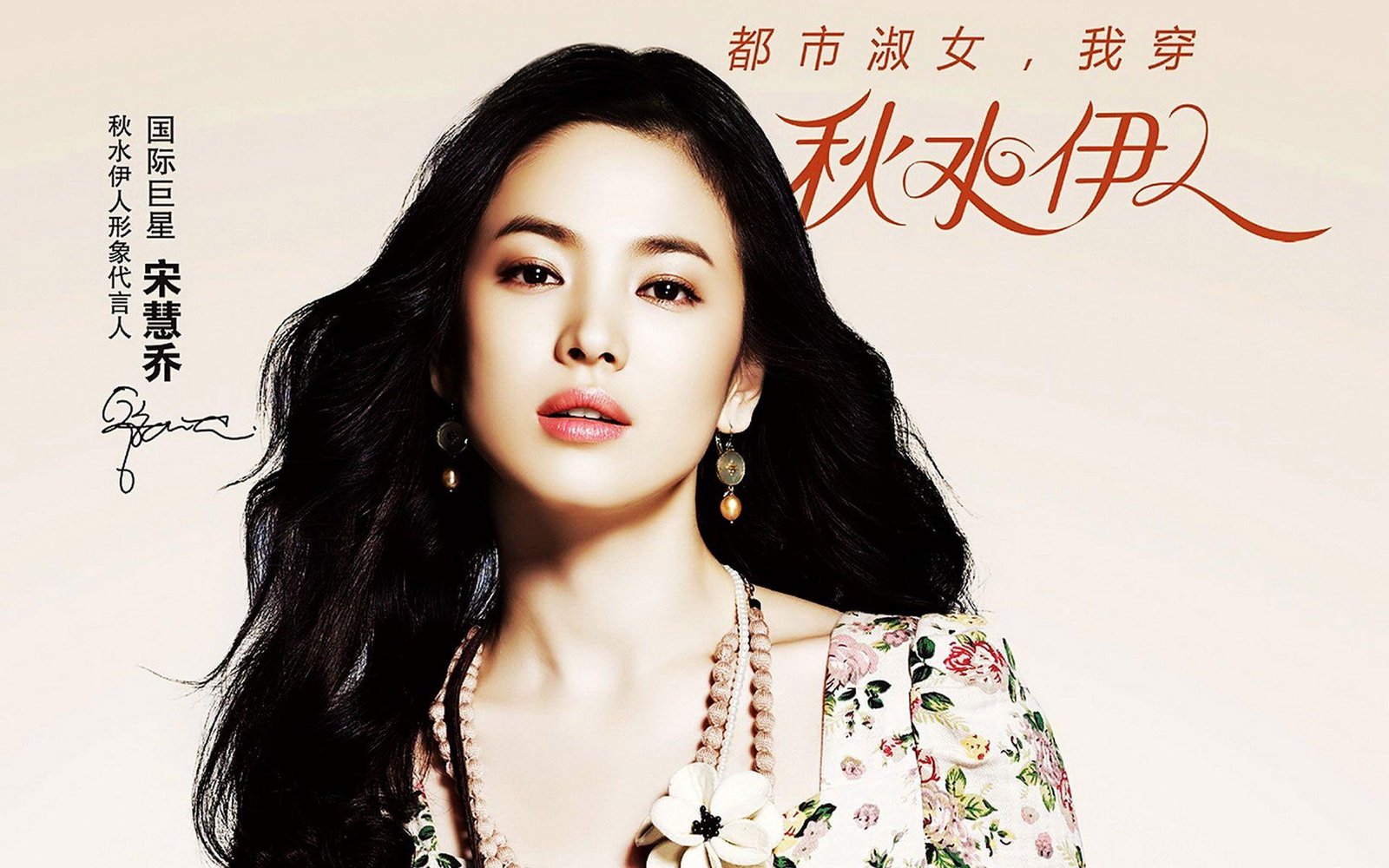 korean actress song hye kyo 2k