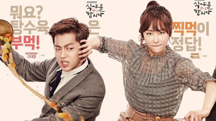 Seo Hyun Jin Yoon Doo Joon TV Series Korean Men 2k