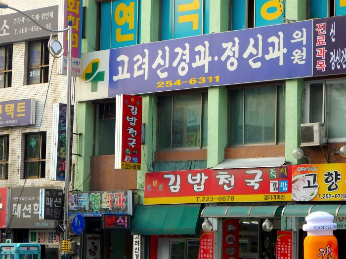 south korea daejeon korean signs shops city cbd busy 2k
