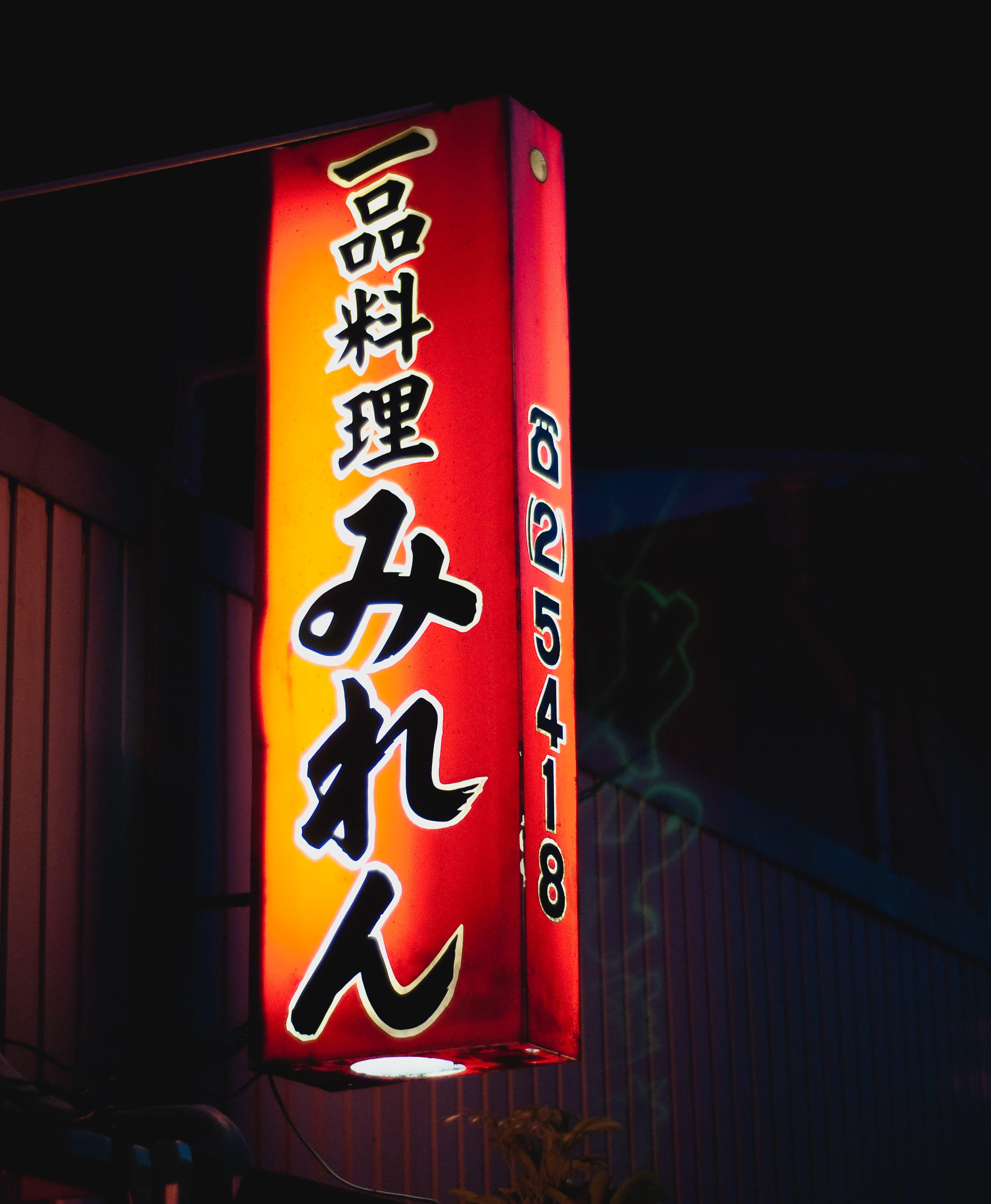 red and yellow signage shimoda night shoot japan korean neon 2k