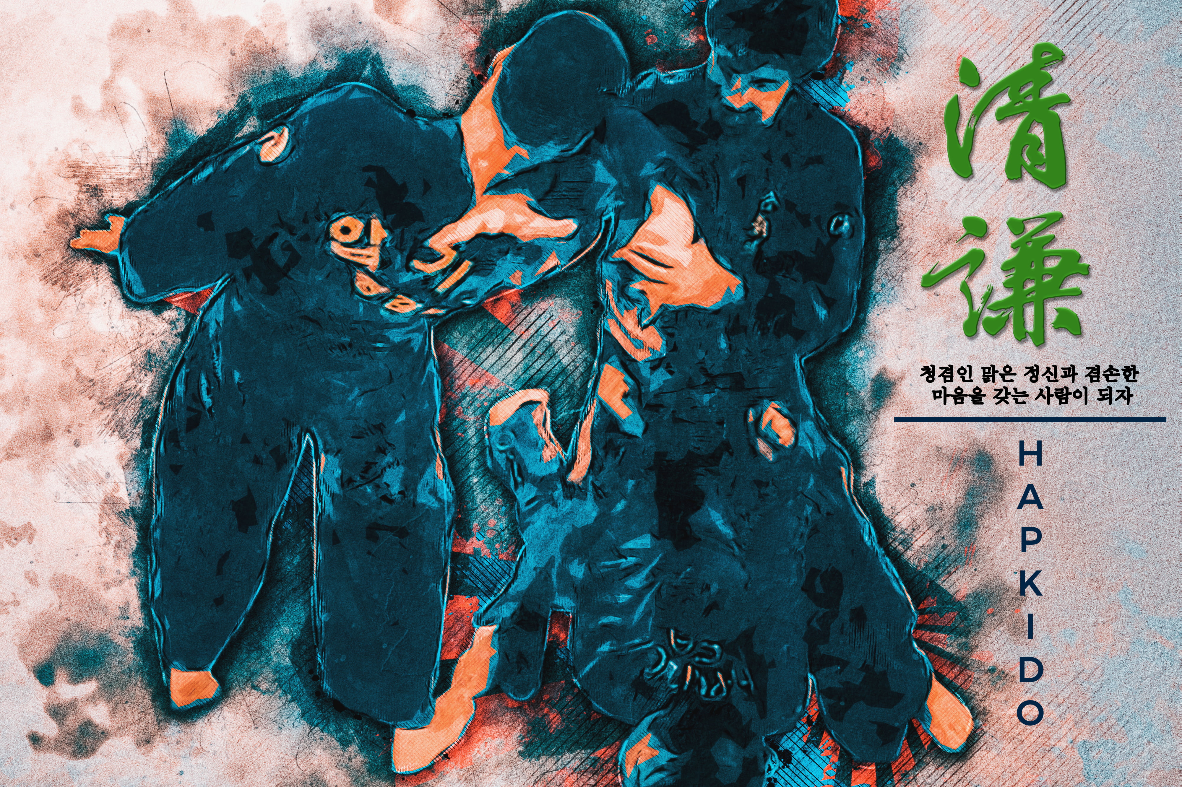 korean martial arts hapkido 2k 4k