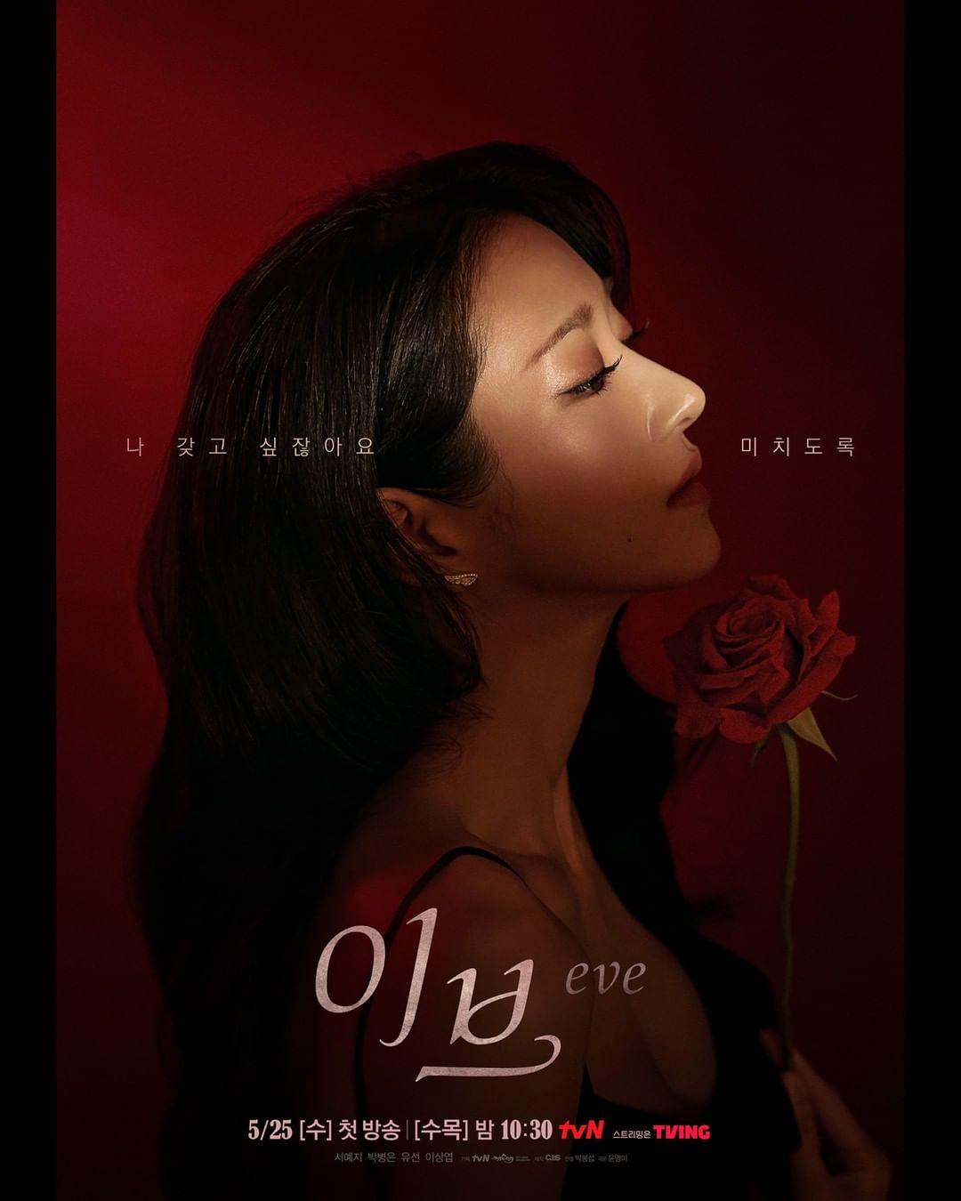 Seo Ye Ji korean actress celebrity